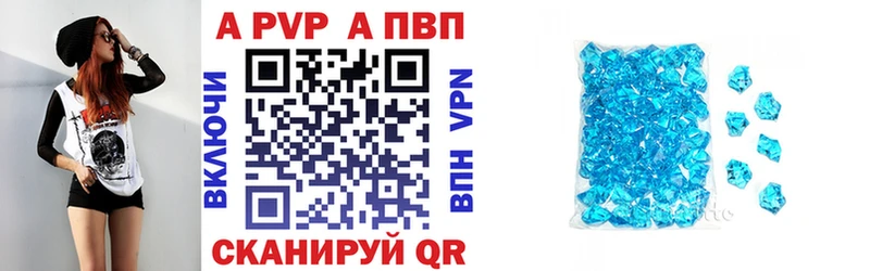 A PVP VHQ  Купить  Александровск-Сахалинский 