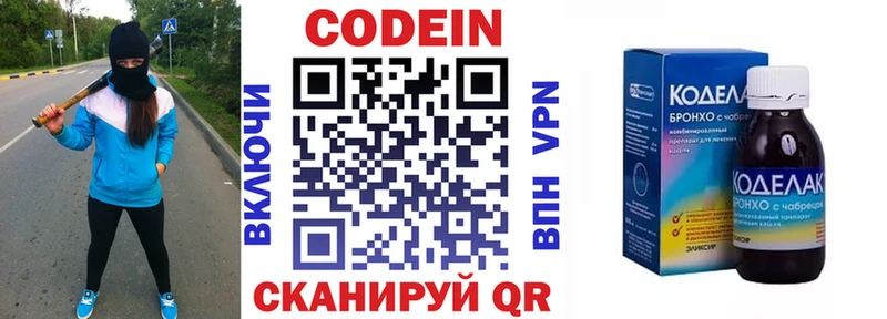 Купить  Александровск-Сахалинский  Codein Purple Drank 