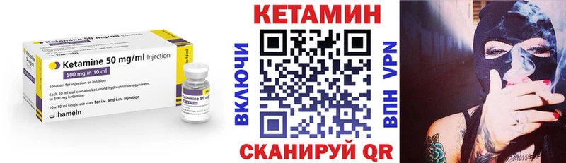 Купить  Александровск-Сахалинский  КЕТАМИН VHQ 