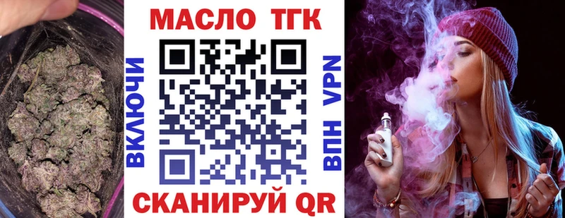 Дистиллят ТГК вейп с тгк  Купить  Александровск-Сахалинский 
